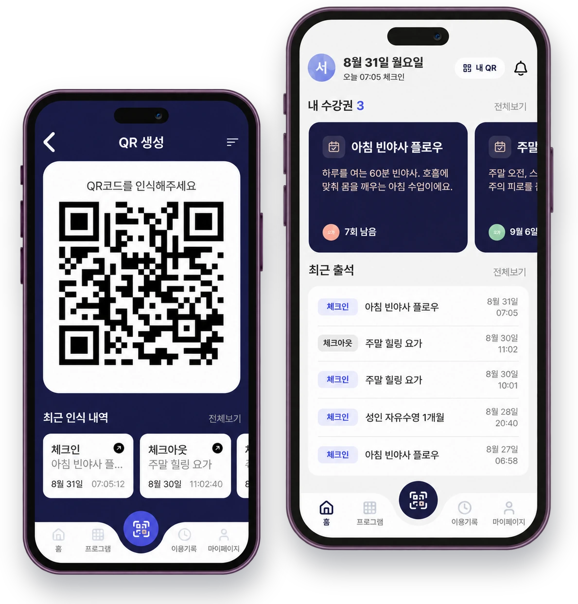 큐업 회원 앱 화면 예시 — 내 QR과 홈(내 수강권·최근 출석)
